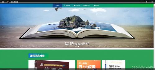 基于SSM與Vue的Web云課堂智慧教學(xué)平臺(tái)設(shè)計(jì)與實(shí)現(xiàn)