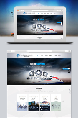 溫州網(wǎng)站建設(shè)新標(biāo)桿 金盛緊固件三網(wǎng)合一定制方案解析