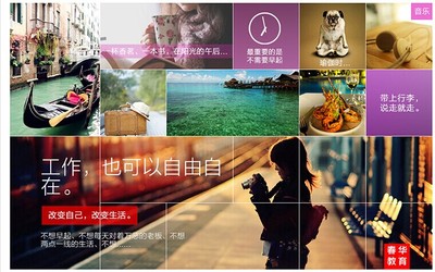 溫州洞頭縣網(wǎng)頁(yè)設(shè)計(jì)培訓(xùn)機(jī)構(gòu) 春華教育引領(lǐng)動(dòng)態(tài)網(wǎng)站技術(shù)學(xué)習(xí)