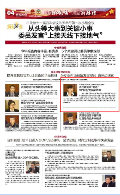 委員風(fēng)度與記者職責(zé) 溫州政協(xié)風(fēng)波引發(fā)的公眾思考